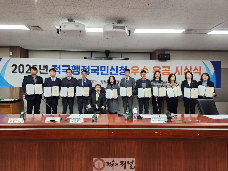 1. 고양시, 2025년 적극행정 국민신청 우수 유공기관 선정 (1).jpg