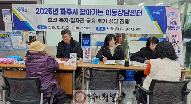 5-1. 파주시, 현장 속으로! 취약계층에게 ‘찾아가는 이동상담센터’ 개최_서민금융, 일자리2.jpg