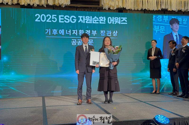 연천군시설관리공단, 2025 ESG 자원순환 어워즈 ‘기후부장관상’ 수상.jpg