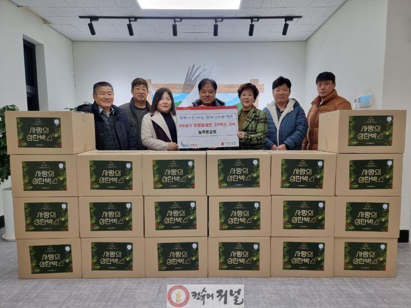 1226 늘푸른교회, 계양2동 저소득 가정에 생필품 세트 기탁.jpg