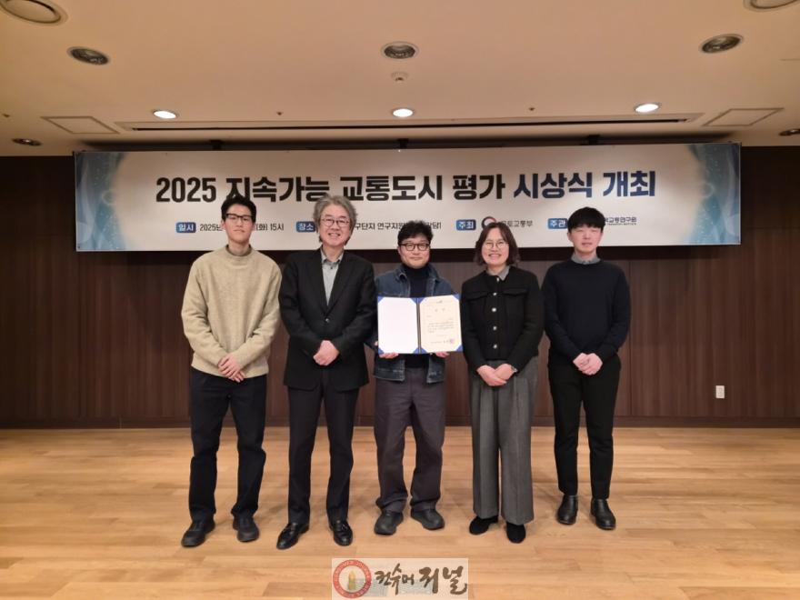 4. 고양시, 2025년 지속가능 교통도시 평가 우수상 수상.jpg