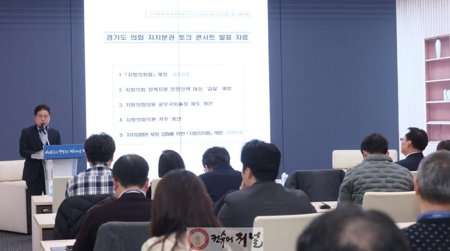 251226_경기도의회__자치분권_토크콘서트_개최...자치분권_공감대_형성과_지방의회_발전방향_공유_(1).jpg
