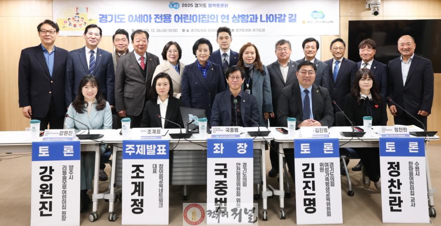 251229_김진명_의원__0세아_전용어린이집_정책토론회_(1).jpg