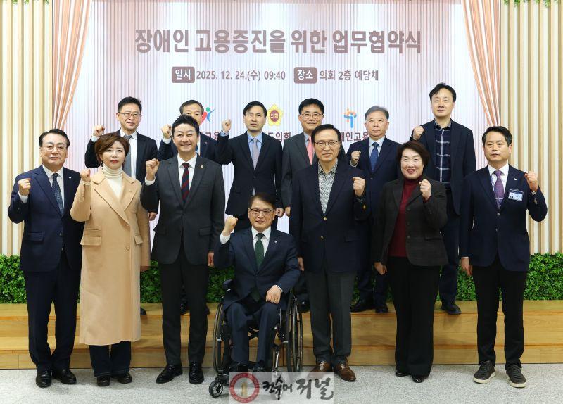 2025-12-24_장애인_고용증진을_위한_업무_협약식_원본_006.JPG