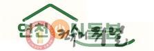 연천군, 통합돌봄 본격 시행(연천ON돌봄 브랜드 로고).jpg