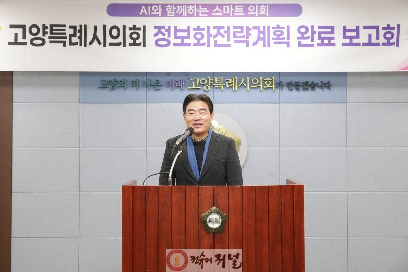 정보화전략계획 완료보고회1.jpg