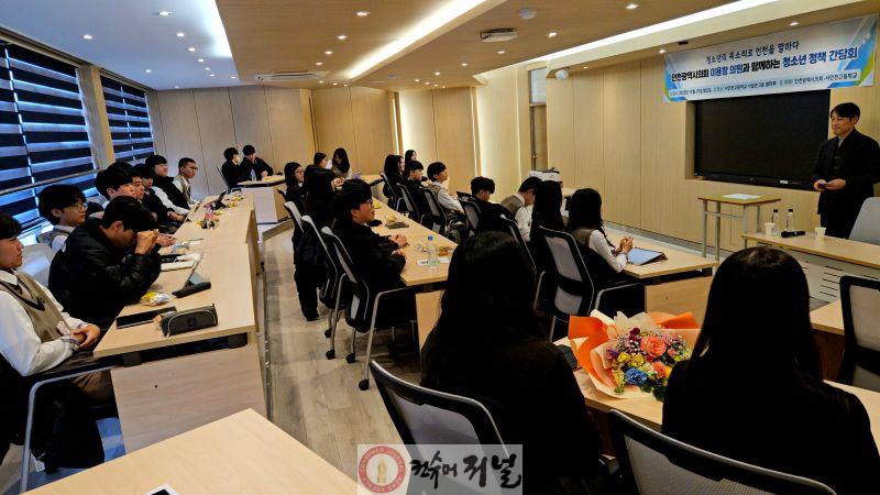 (사진)인천시의회_이용창_위원장__청소년들의_생생한_목소리_청취_(1).jpg