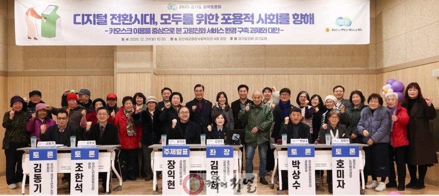 251229_김영희_의원__“디지털_전환시대__모두를_위한_포용적_사회를_향해”_정책토론회_개최(1).jpg