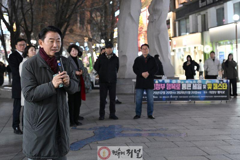 2.일자리경제과(의정부시, ‘행복로 통큰세일·빛 축제’로 상권 활력과 연말 분위기 더해)1.JPG