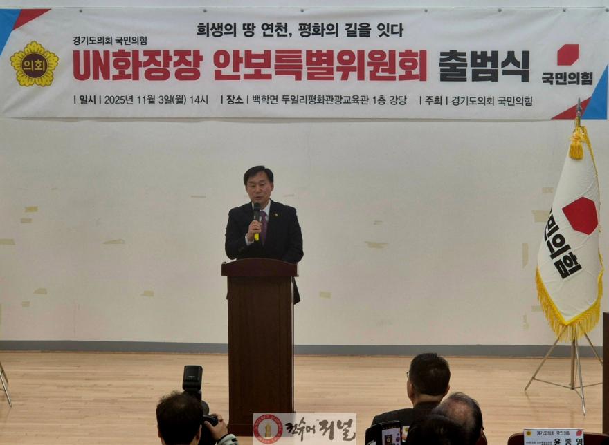 251230_윤종영_의원__UN군_화장장_‘평화·안보·생태_관광_거점’으로_재도약_이끈다_(1).jpg