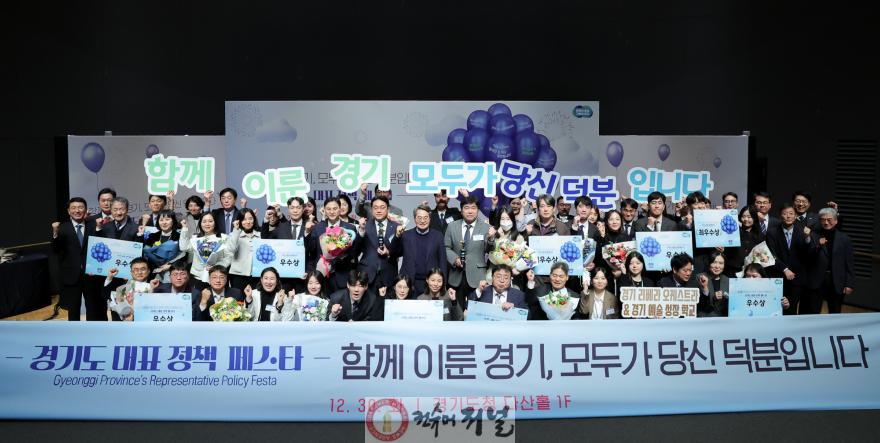 경기도 대표 정책 페스타(3).jpg