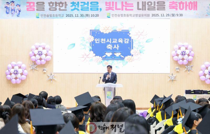 2. 도성훈 인천광역시교육감, 초·고 졸업식 찾아 “도전과 실패 속에서 창의력 키워가길”(송빛초).jpg