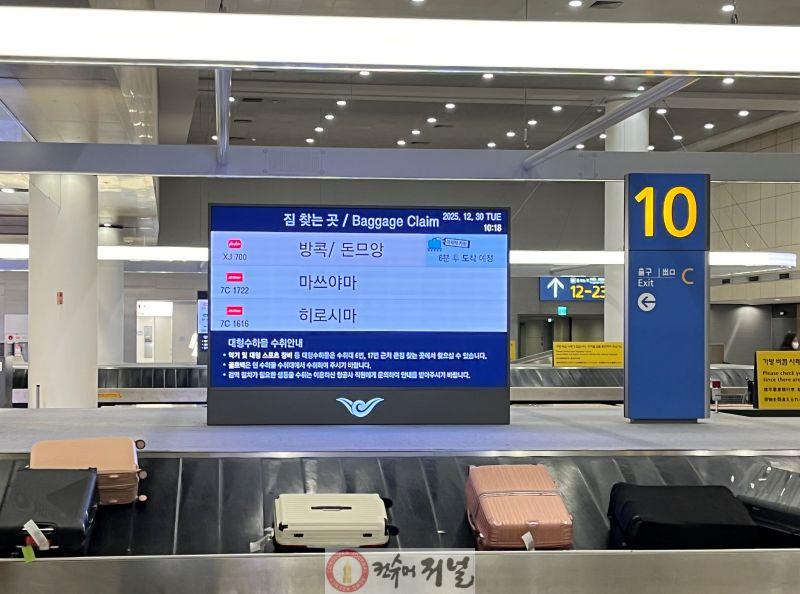 별첨_인천공항공사, 도착 수하물 수취시간 예측 서비스 사진.jpg