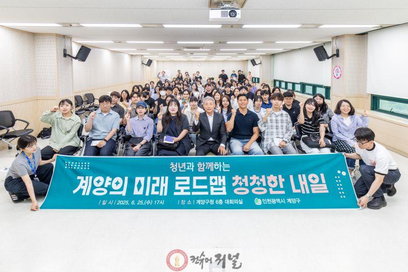 청년 소통 행사 '청청한 내일'.jpg