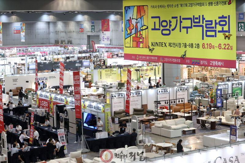 1-7. 2025 고양가구박람회.jpg