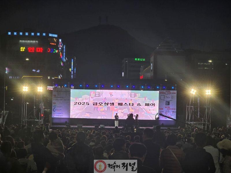 1.시민소통과([기획]의정부시, 우리동네 정책로드맵 ‘자금동편’)6-금오상생페스타.jpg