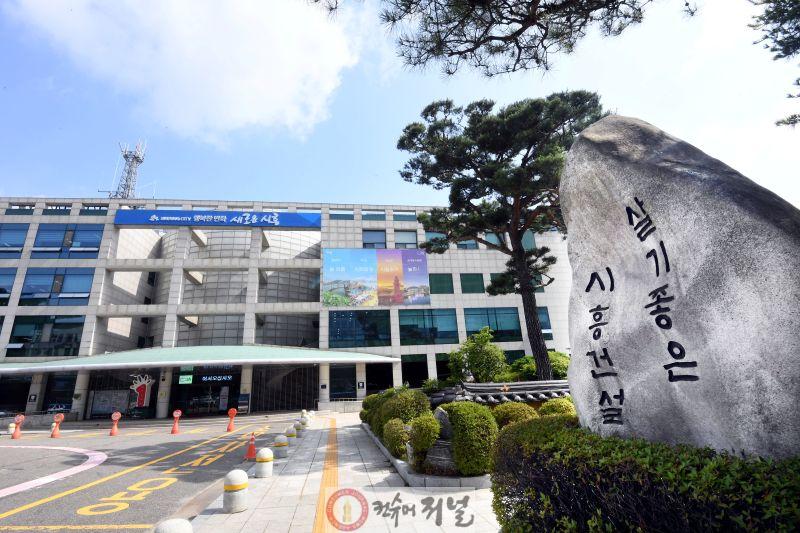 시흥시청 전경(1).jpg
