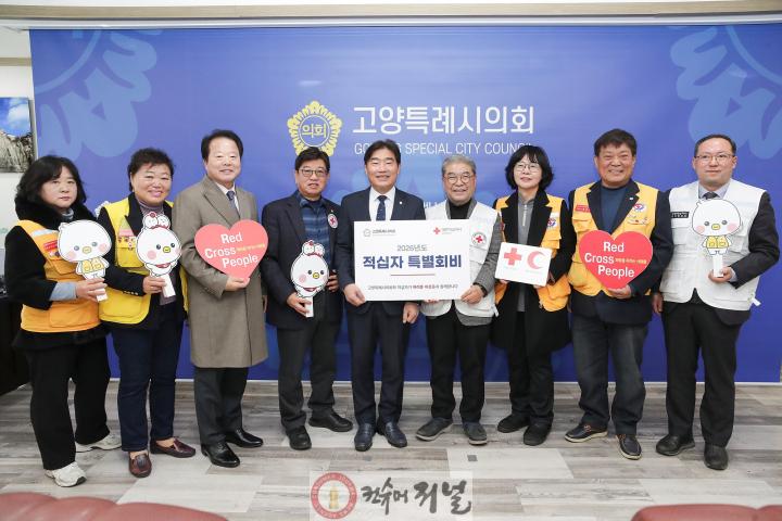 대한적십자사 특별회비 전달 (2).jpg