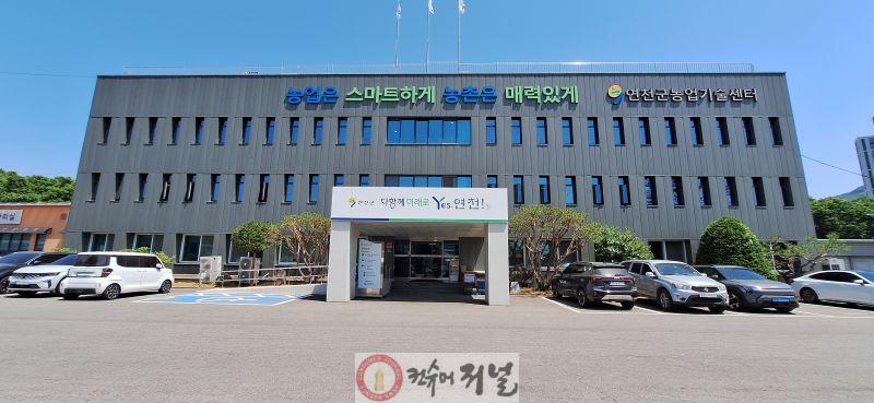 연천군농업기술센터.jpg