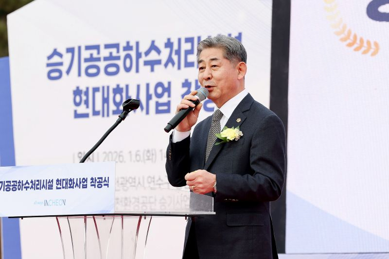 (사진1)인천시의회 정해권 의장, 승기공공하수처리시설 현대화사업 착공 축하.jpg
