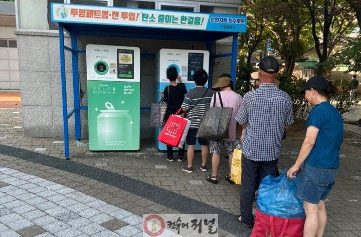 2. 고양시, 2026년 자원 재활용 활성화 사업 확대 운영 (1).jpg
