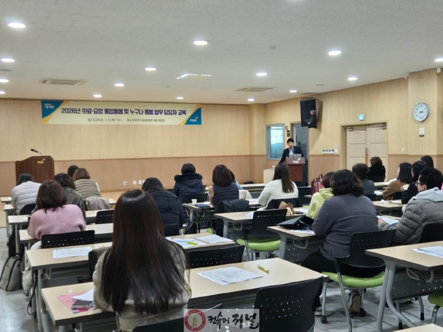 3-1. 파주시, ‘누구나 돌봄 플랫폼’ 교육 실시.jpg