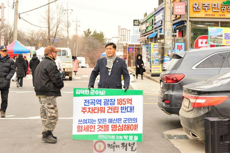 박영철의원1.JPG