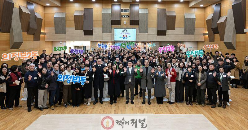 1.자치행정과(‘붉은 말의 해’ 힘찬 출발…의정부시, 시정협력 파트너와 새해 다짐)1.JPG