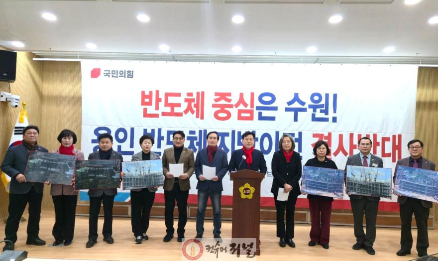 260112 경기도의회 이채영 의원, , ‘용인 반도체 클러스터 이전론’ 결사 반대 표명(1).jpg