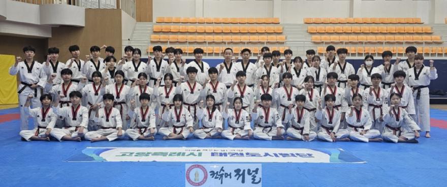 1. 고양시 태권도시범단, 강도 높은 동계 훈련 돌입.jpg