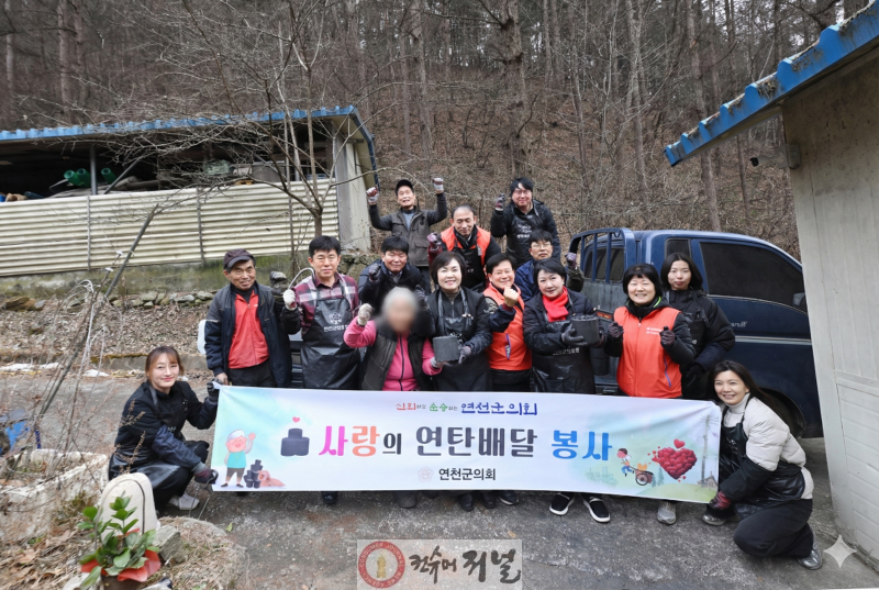 사랑의 연탄배달 봉사.png