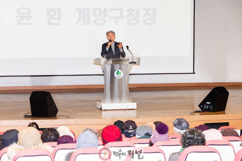 0115 계양구, 2026년 노인 일자리 및 사회활동지원사업 참여자 통합교육 실시 (1).jpg