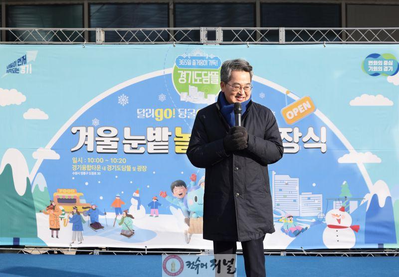 경기도담뜰 겨울 눈밭 놀이터 개장(1).jpg