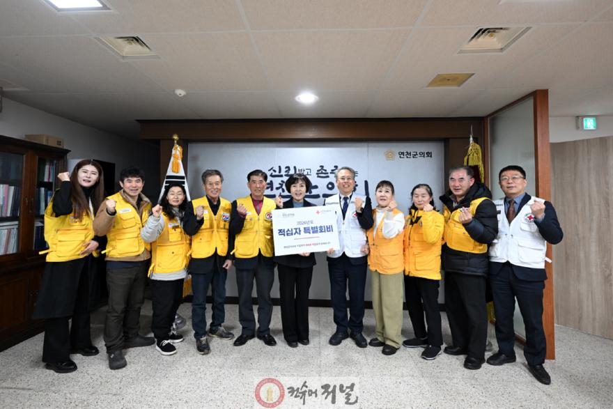대한적십자사 경기지사 특별회비 납부 사진1.jpg