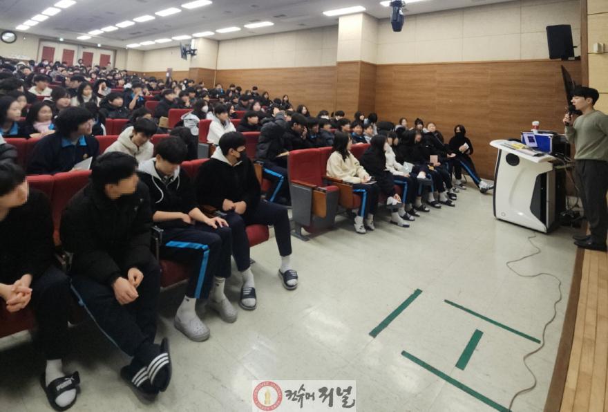 7. 고양중학교 JUMP UP 프로젝트 _ 재태크 인플루언서 초청 강의.jpg
