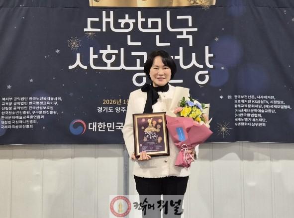이정순 의장님 수상 사진.jpg