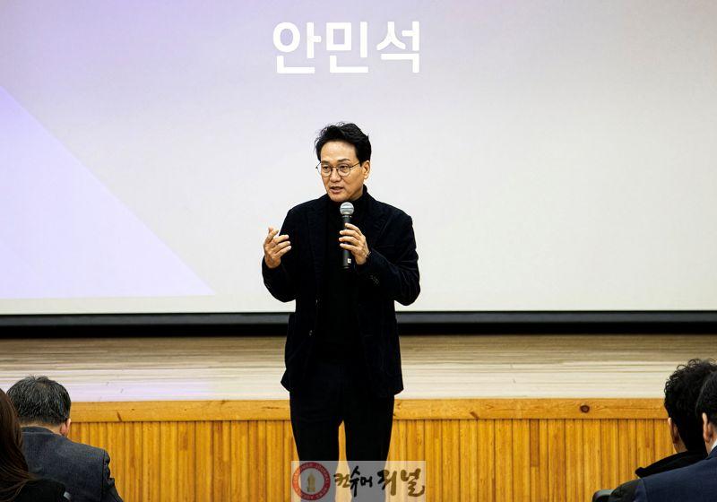 (보도사진)경기미래교육자치포럼_안민석_용인반도체_클러스터2(20260119).jpg