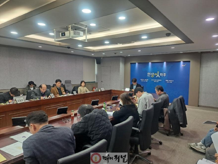 1. 제2차 파주시 재생에너지 갈등 조정 운영위원회 개최.jpg