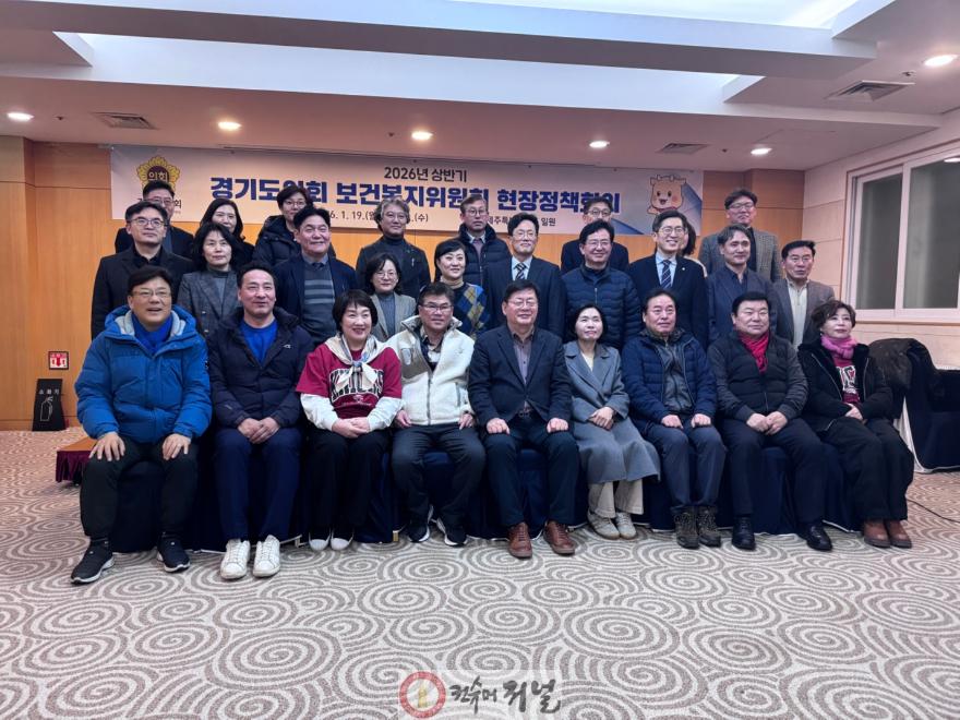 260120_지미연_의원__“도민_건강과_복지_위한_정책_집행__도의회와의_협의_필수”_(1).jpg