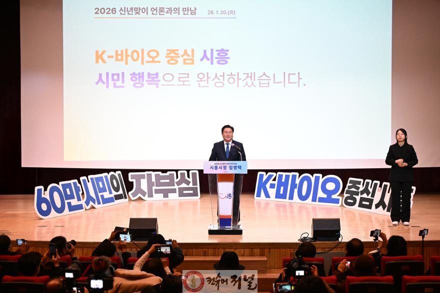 1월 20일 시흥시청 늠내홀에서 열린 신년맞이 언론과의 만남에서 임병택 시장이 기자회견문을 발표하고 있다 (1).jpg