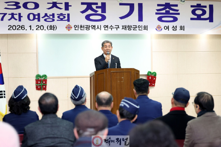 (사진) 인천시의회 정해권 의장, 연수구 재향군인 격려.png