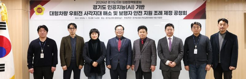 260120_허원_의원__우회전_사고_예방_조례_공청회_개최_(1).jpg