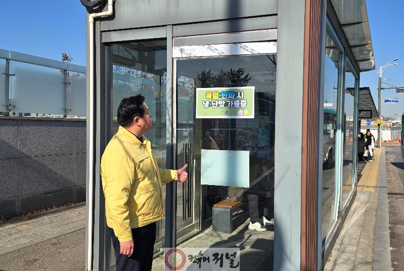 [수시보도]임병택 시흥시장이 20일 연성동 일원의 버스정류장을 찾아 한파 대비 스마트셸터 시설을 점검하고 있다..jpg