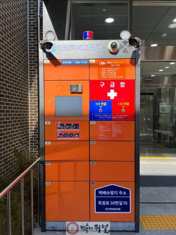 (1-1) 남동구, 무인 여성안심택배함 운영으로 주민 편의 높여.jpg
