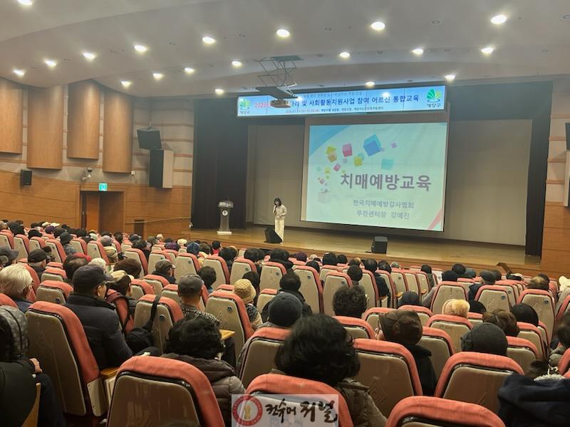 0121 계양구 치매안심센터, 노인일자리 참여 어르신 대상 치매예방교육 실시 (2).jpg