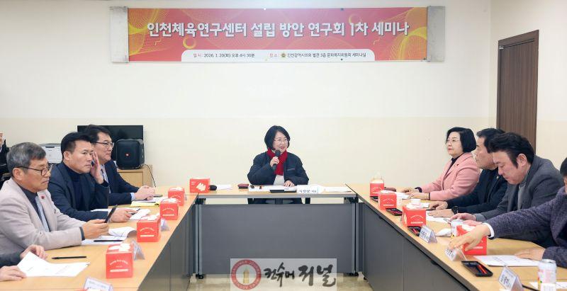 (사진)인천시의회, 인천체육연구센터 설립 확정 (1).jpg