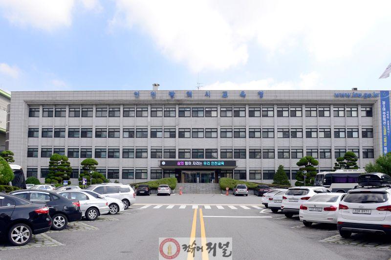1. 인천광역시교육청, ‘늘봄지원실장 역량강화’로 늘봄학교 운영 안정성 높인다.jpg