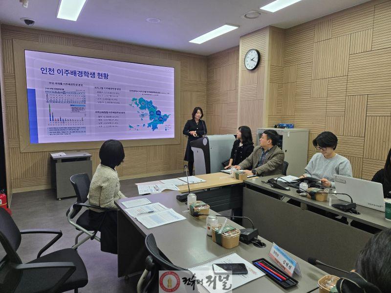 2. 인천광역시교육청, 포용적 교육공동체 실현 위한 다문화교육진흥위원회 개최.jpg