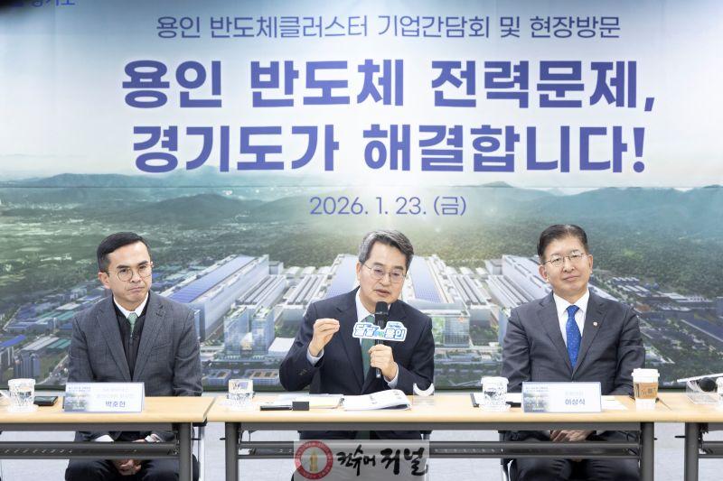 용인 반도체클러스터 기업 간담회 및 현장방문(2).jpg