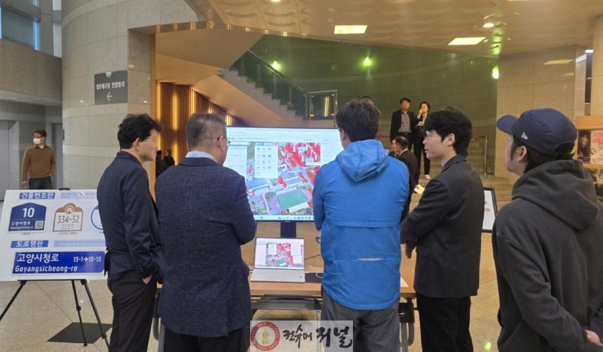 1-5. 지난해 10월 공인중개사 연수교육장에 마련된 ‘Gomap 디지털지도 플랫폼’ 체험 부스.jpg